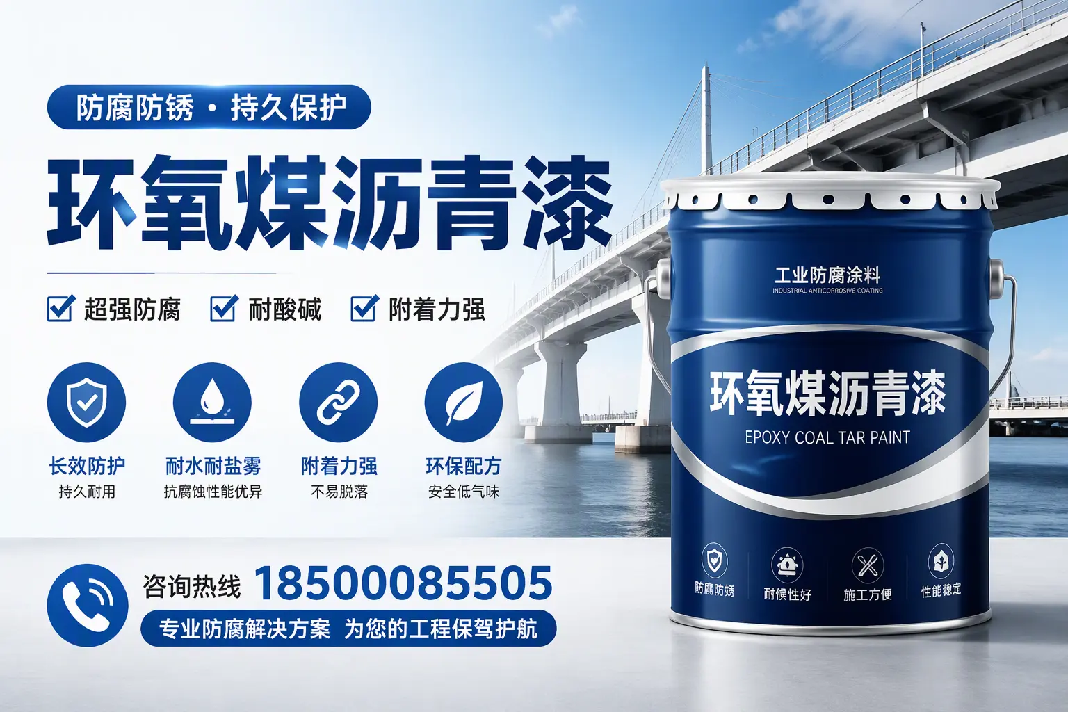 环氧煤沥青漆与其他涂料的对比分析，助你在廊坊做出明智选择